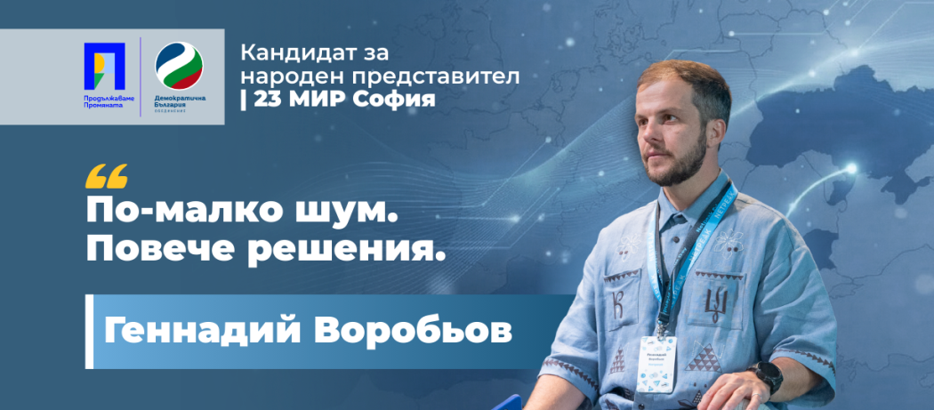 Бессарабський болгарин із Ізмаїльщини йде в політику Болгарії: історичний крок чи новий голос діаспори?