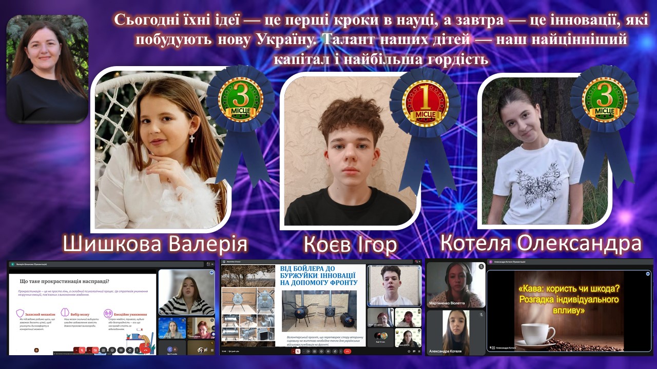 Ліцеїсти Бессарабської громади вибороли призові місця на обласній науковій конференції «Біологічні дослідження та винахідництво»