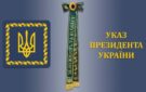 Президент України відзначив Білгород-Дністровський прикордонний загін