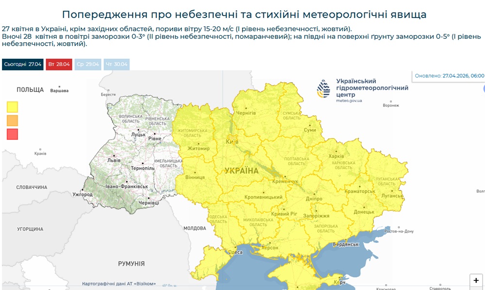 Поривчастий вітер та заморозки: синоптики попереджають про небезпечні метеорологічні явища