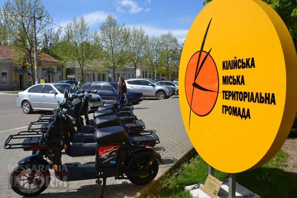 Соціальні працівники Кілійської громади отримали електроскутери