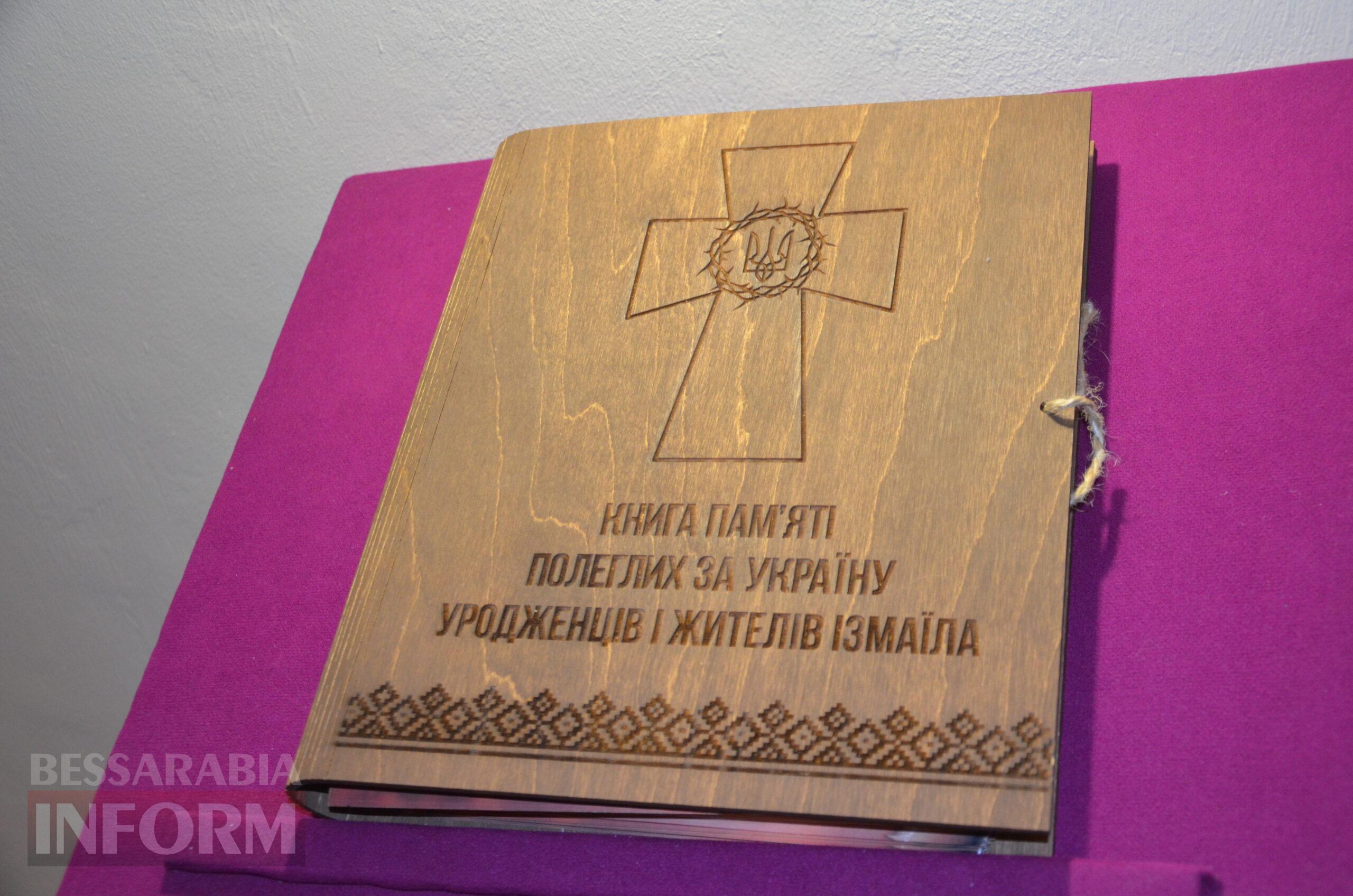 Відвідувачі вивчають стенди виставки в Ізмаїлі