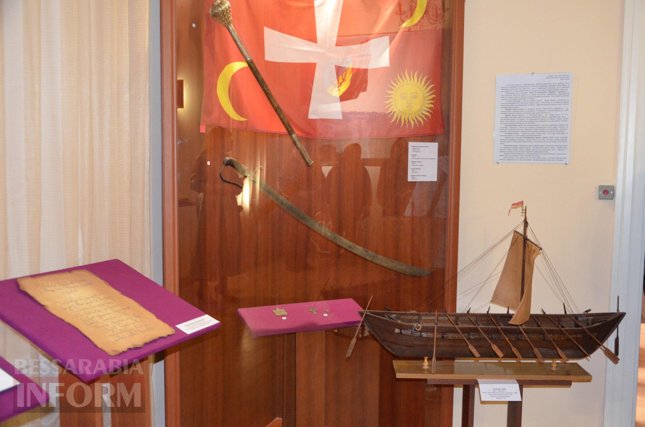 Речі загиблих захисників, представлені в Ізмаїлі