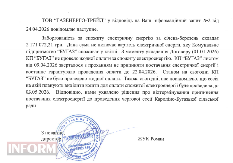 Через мільйонний борг за світло Затоці знову загрожує відключення води та каналізації