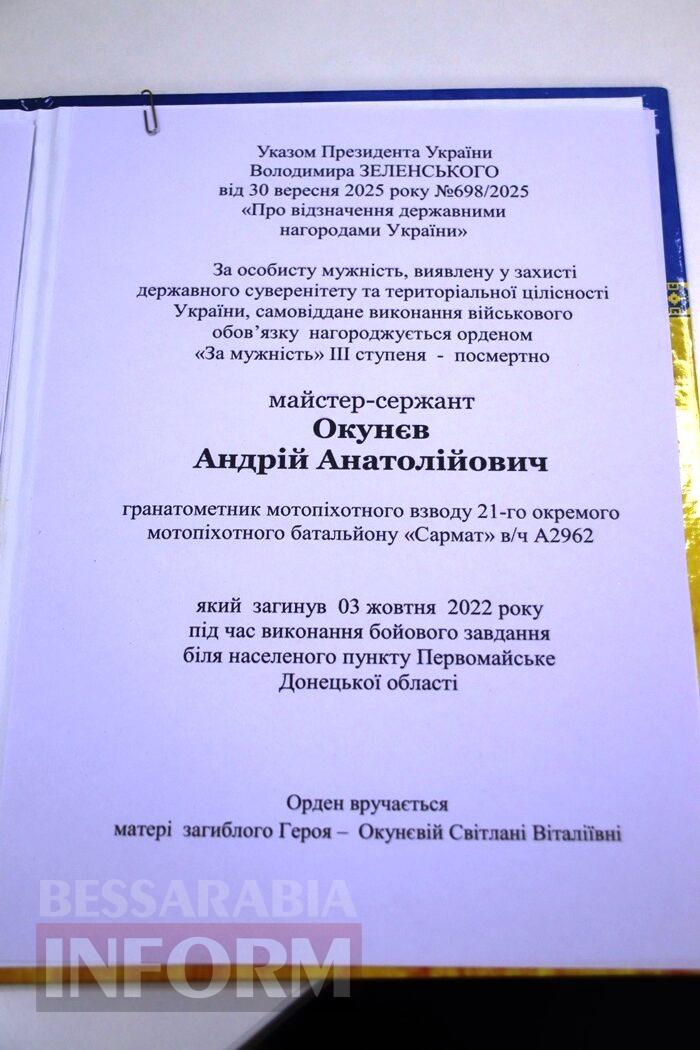 Назавжди в строю: у Болграді матері полеглого Героя Андрія Окунєва вручили його посмертний орден