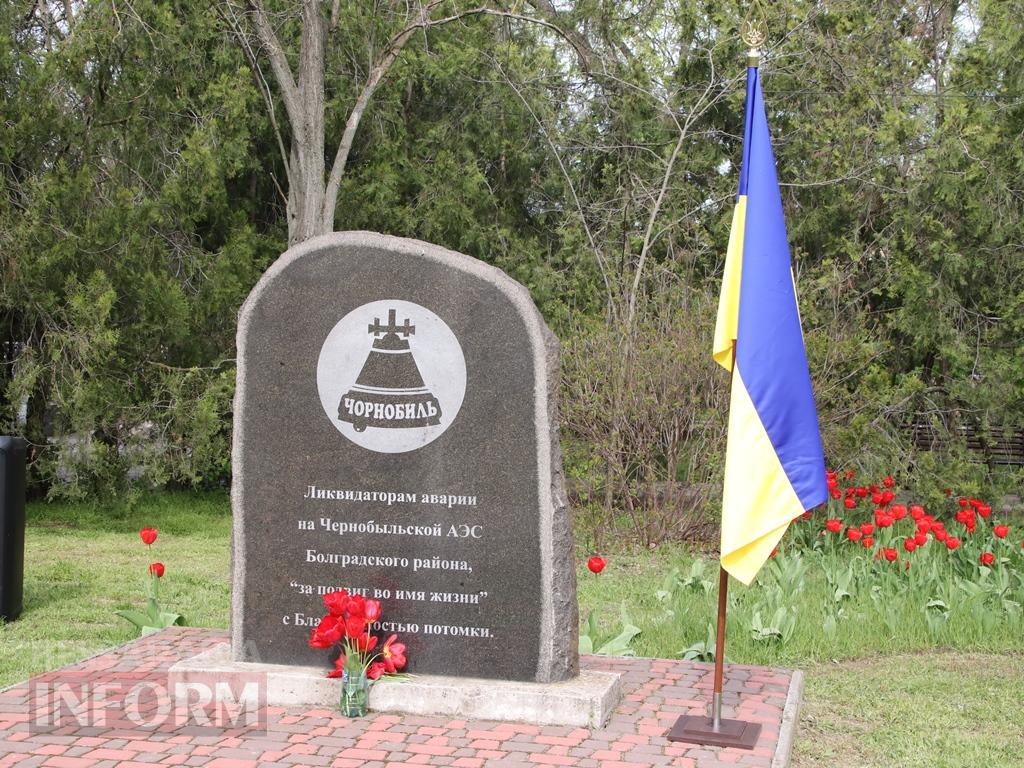 Чорнобиль не має минулого часу: у Болграді пройшли пам’ятні заходи до 40-річчя аварії на ЧАЕС