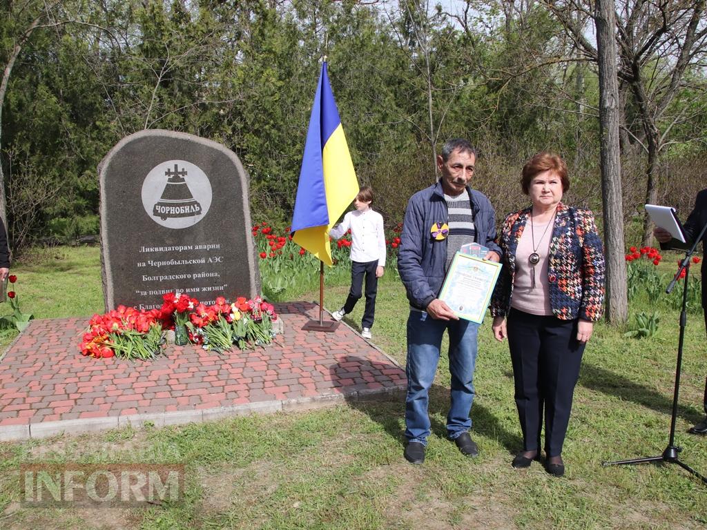 Чорнобиль не має минулого часу: у Болграді пройшли пам’ятні заходи до 40-річчя аварії на ЧАЕС