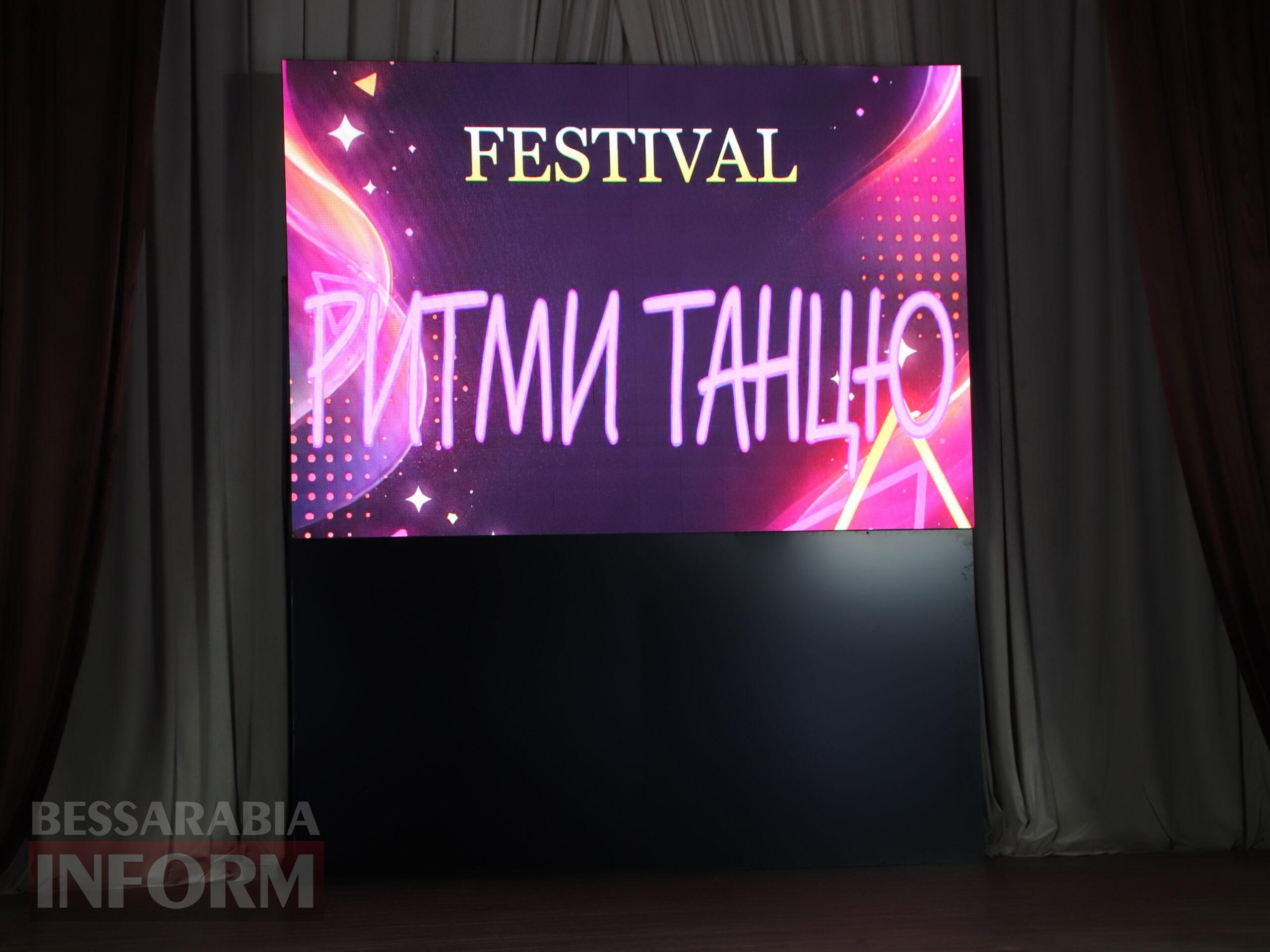 460 учасників, 3 країни та море емоцій: у Болграді вперше відбувся Міжнародний фестиваль «Ритми танцю»