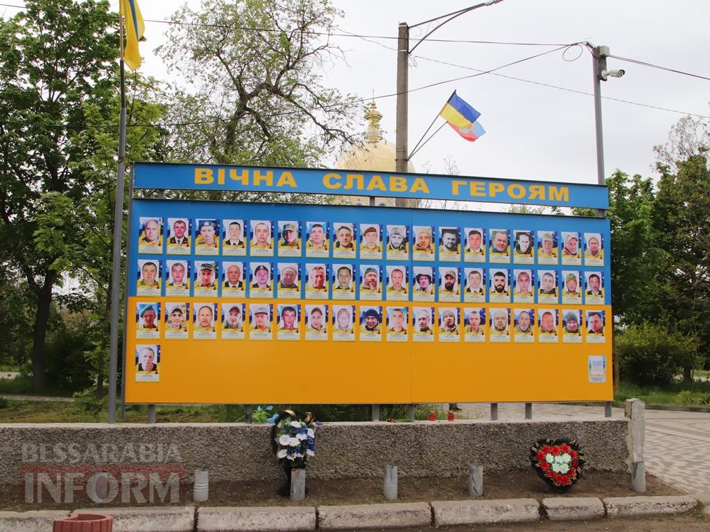 Квітень забрав їх життя: у Болграді вперше провели меморіальний захід «Дзвін пам’яті» за загиблими захисниками