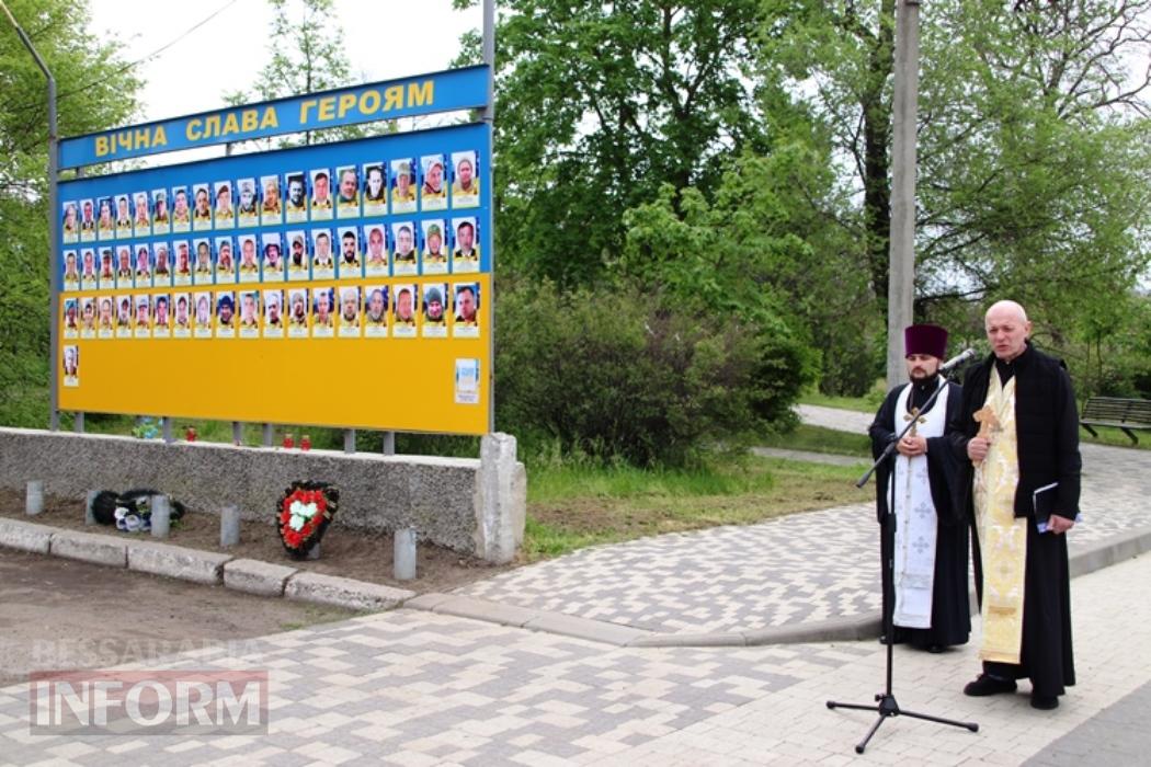 Квітень забрав їх життя: у Болграді вперше провели меморіальний захід «Дзвін пам’яті» за загиблими захисниками