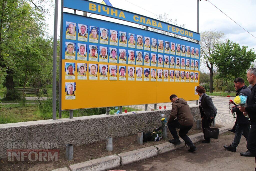 Квітень забрав їх життя: у Болграді вперше провели меморіальний захід «Дзвін пам’яті» за загиблими захисниками
