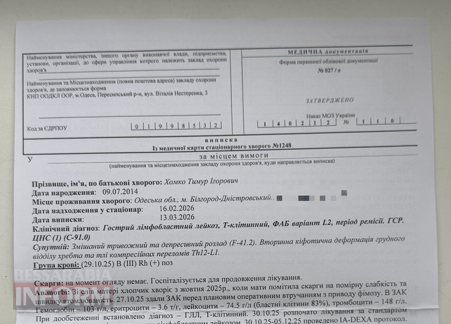 Пройшов те, що не кожен дорослий витримає: 11-річному аккерманцю Тимуру Хомко потрібна допомога у боротьбі з лейкозом