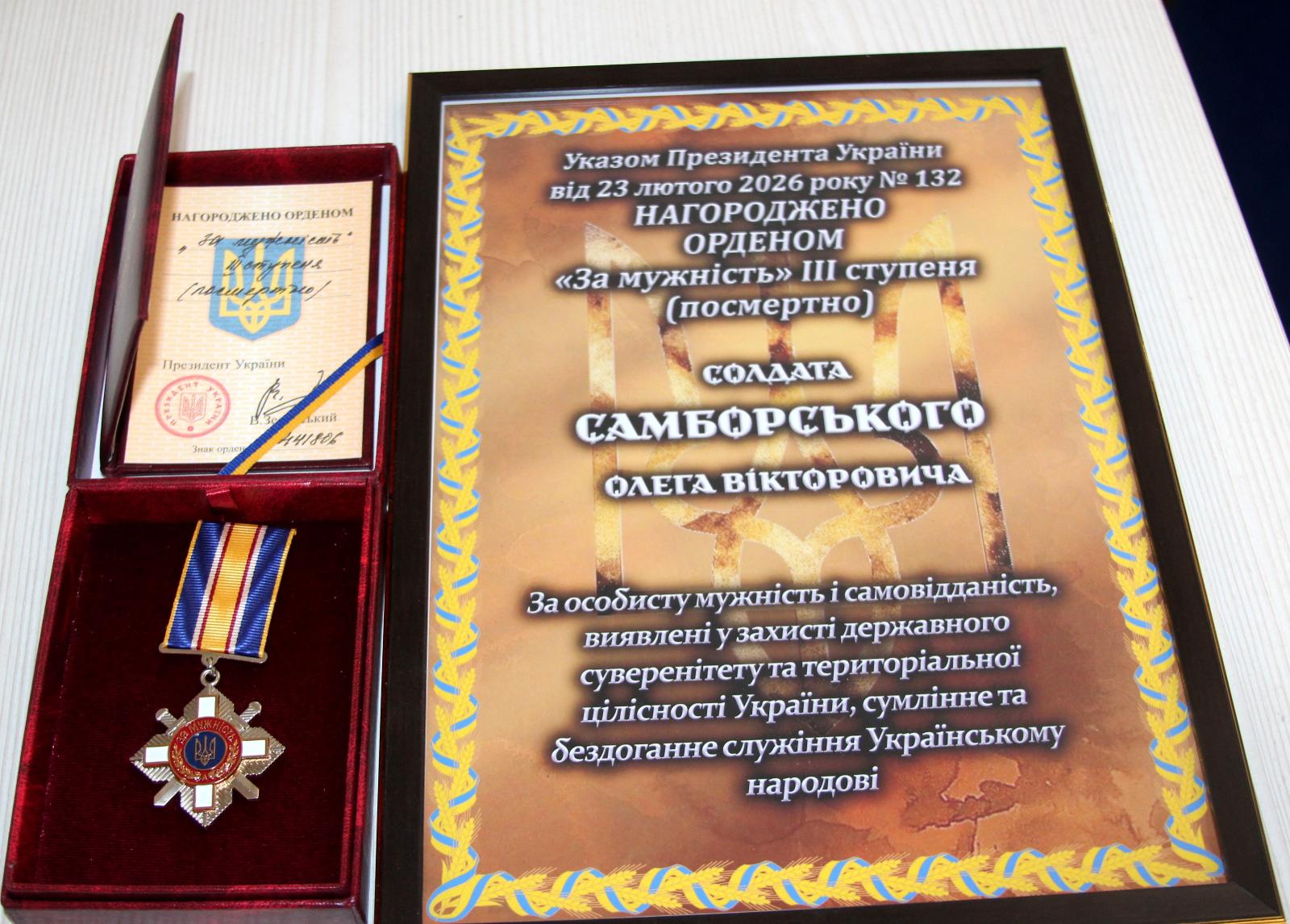 У Білгороді-Дністровському матері полеглого Героя передали посмертну нагороду