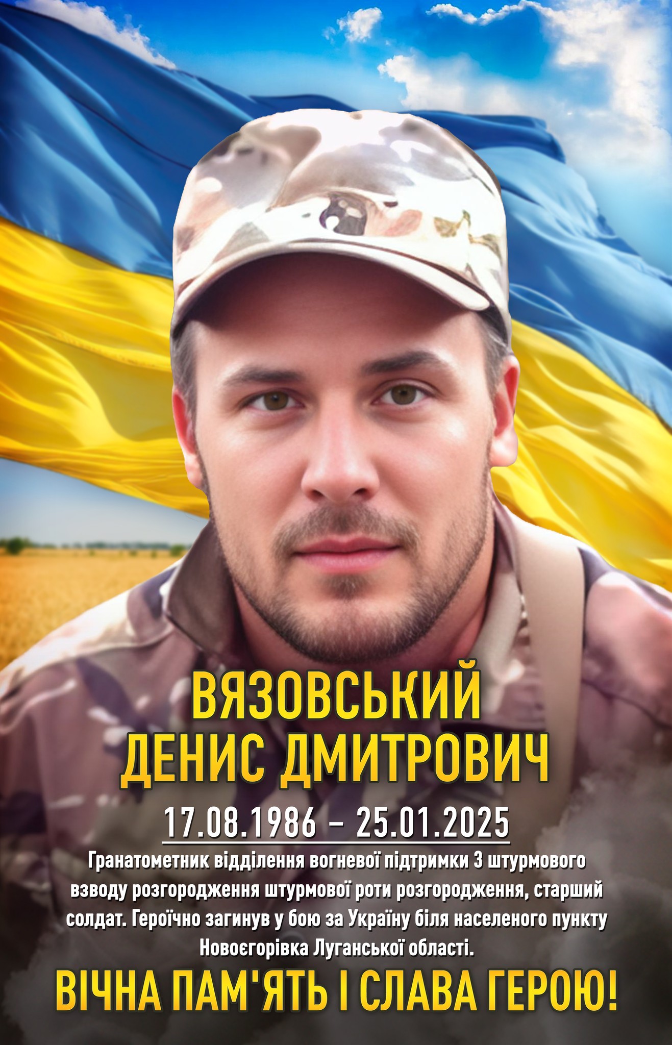 У Вилківській громаді посмертно нагороджено Героя, який загинув на Луганщині