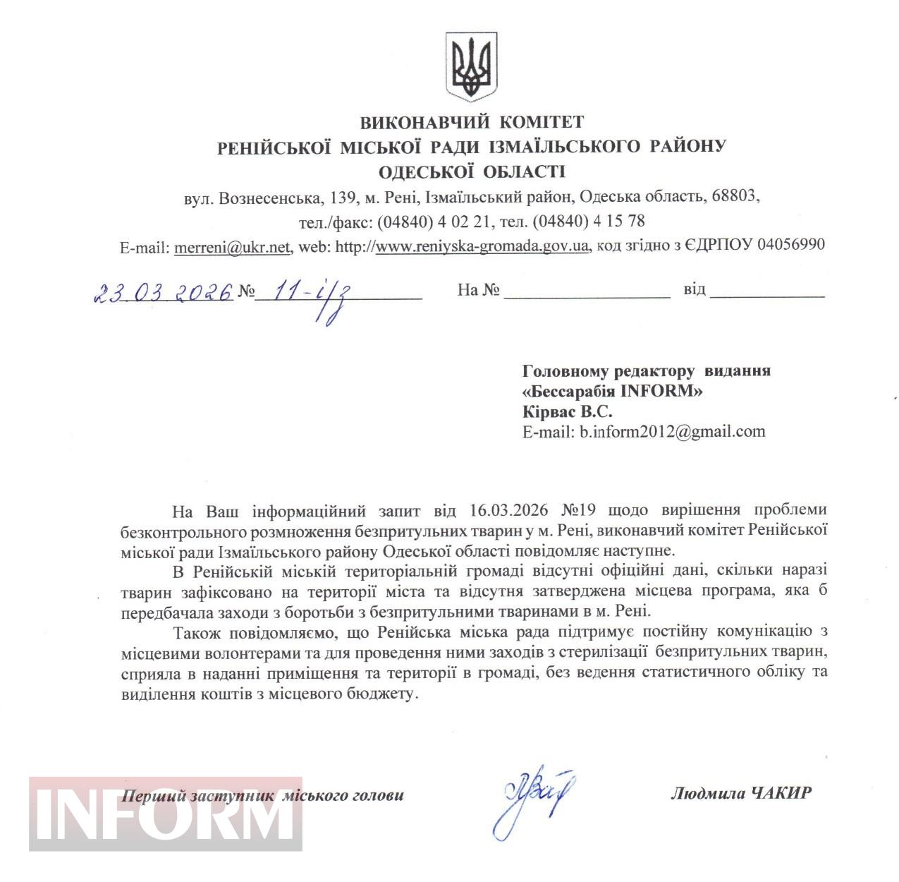 «Кишлак» на шляху до Європи: чому Рені став епіцентром зооапокаліпсису на тлі успіхів сусідів