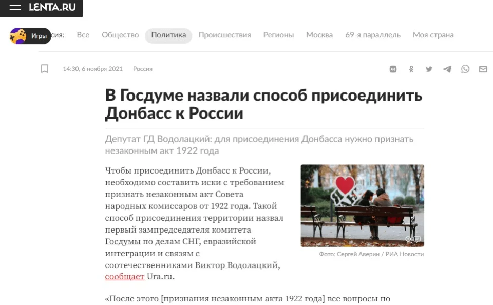 Ні слова правди: як рф десять років виправдовувала напад на Україну