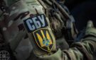Служба безпеки запустила “гарячу лінію” для звернень українців