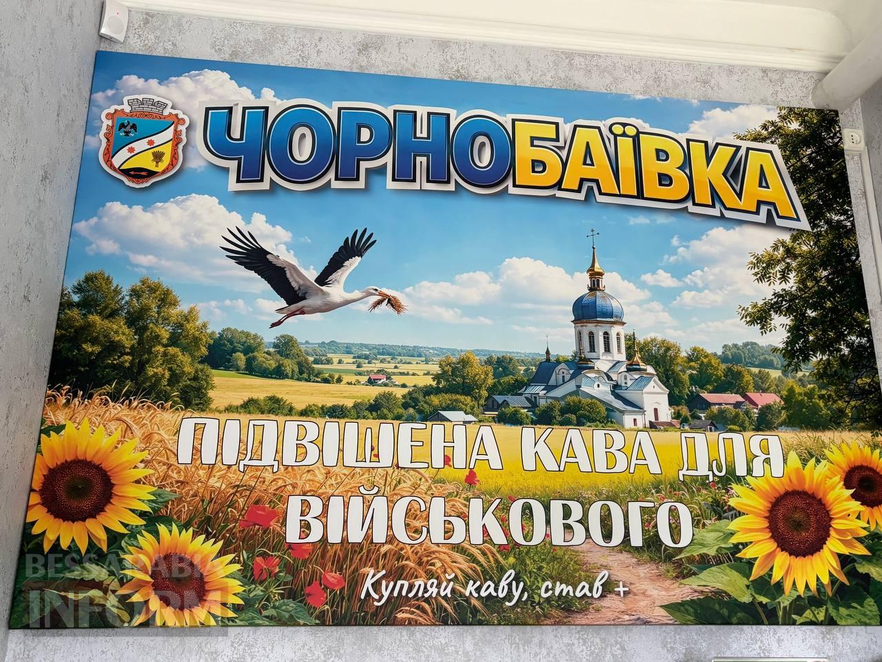 Кава, що зігріває пам’ять: в Ізмаїлі дружина загиблого Героя відкрила заклад, де кожен може пригостити ароматним напоєм захисників