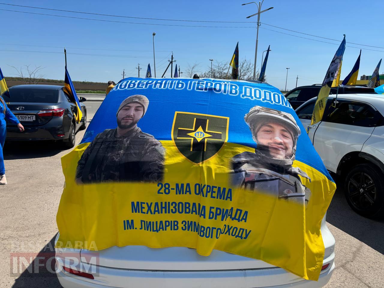 Ізмаїл в унісон із фронтом: у місті пройшов масштабний автозаїзд на честь ЗСУ та полеглих Героїв