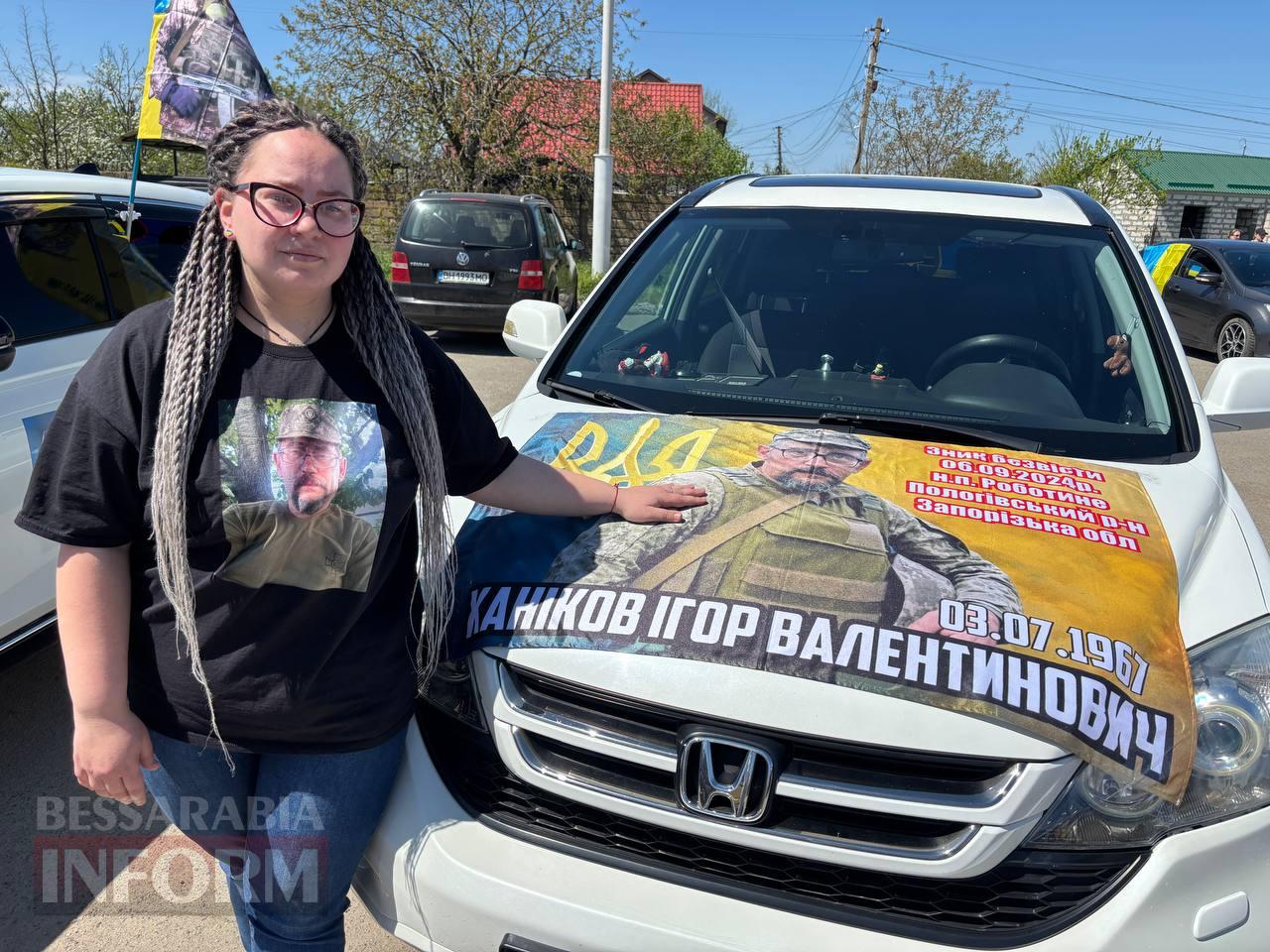 Ізмаїл в унісон із фронтом: у місті пройшов масштабний автозаїзд на честь ЗСУ та полеглих Героїв