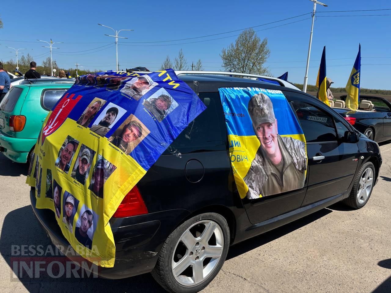 Ізмаїл в унісон із фронтом: у місті пройшов масштабний автозаїзд на честь ЗСУ та полеглих Героїв