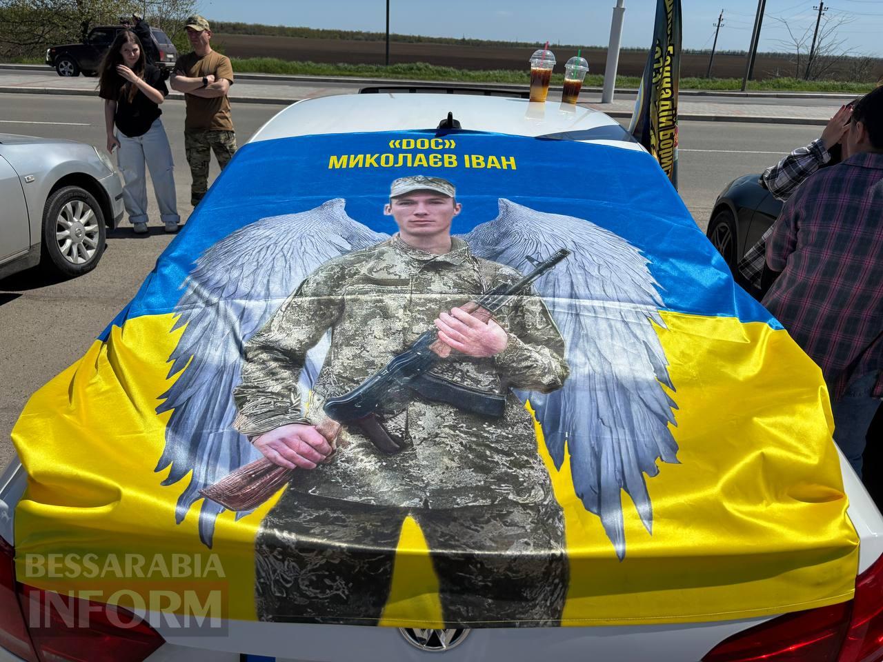 Ізмаїл в унісон із фронтом: у місті пройшов масштабний автозаїзд на честь ЗСУ та полеглих Героїв