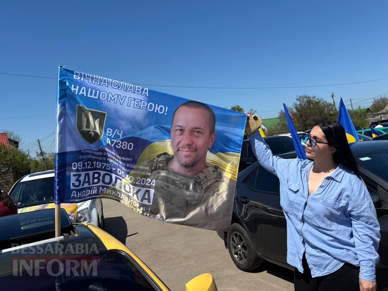 Ізмаїл в унісон із фронтом: у місті пройшов масштабний автозаїзд на честь ЗСУ та полеглих Героїв