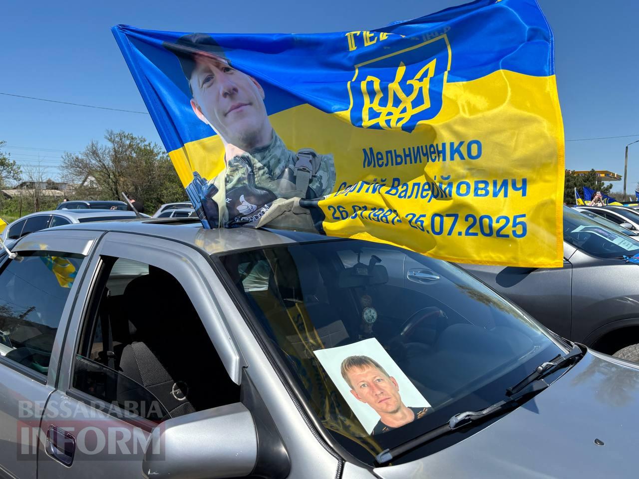 Ізмаїл в унісон із фронтом: у місті пройшов масштабний автозаїзд на честь ЗСУ та полеглих Героїв