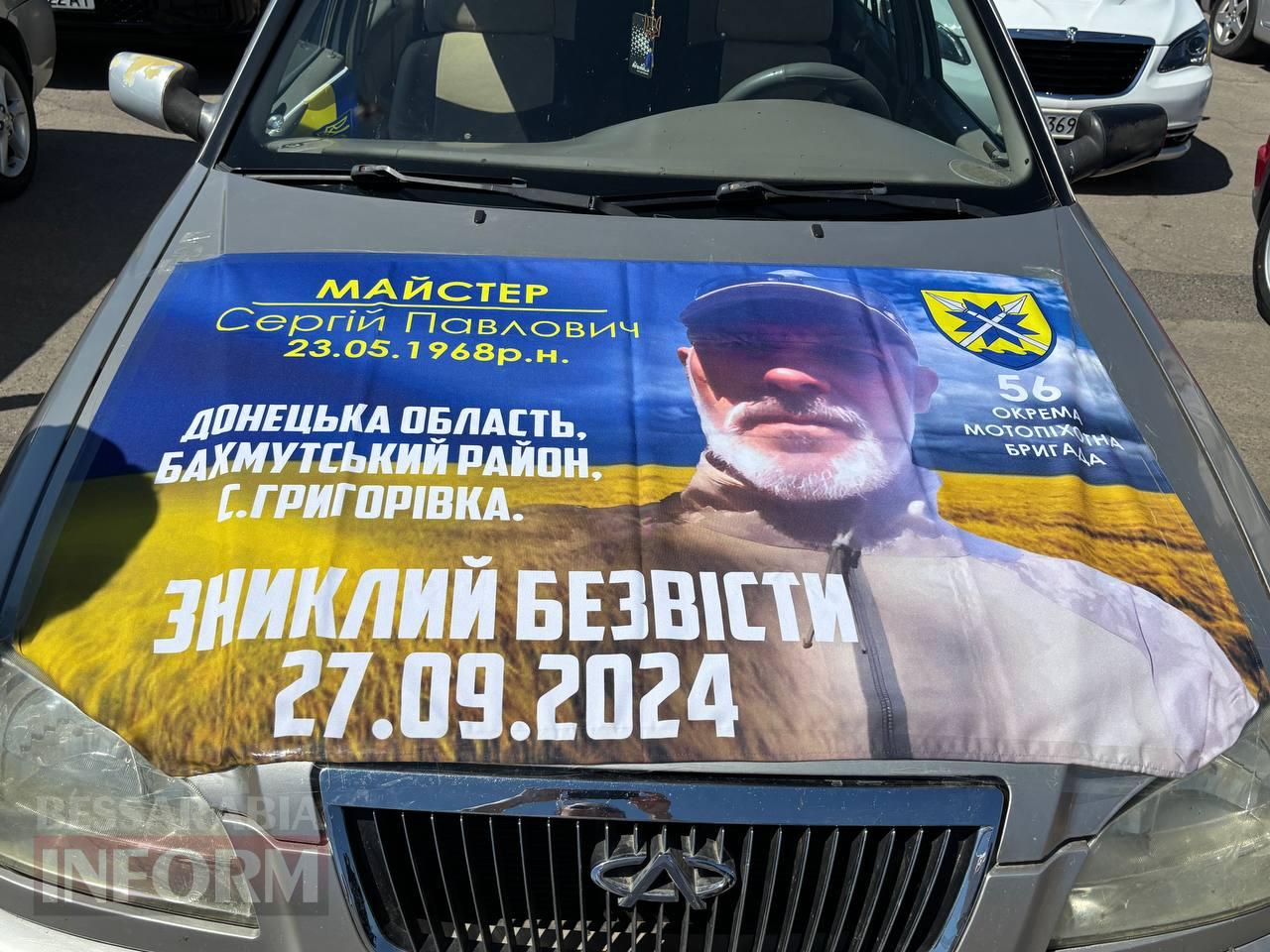 Ізмаїл в унісон із фронтом: у місті пройшов масштабний автозаїзд на честь ЗСУ та полеглих Героїв