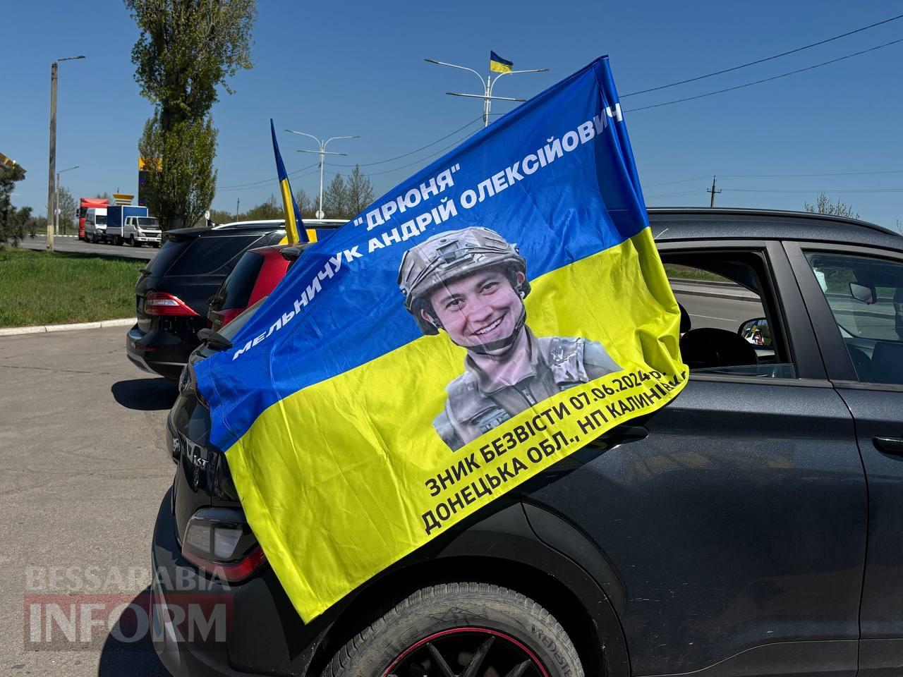 Ізмаїл в унісон із фронтом: у місті пройшов масштабний автозаїзд на честь ЗСУ та полеглих Героїв