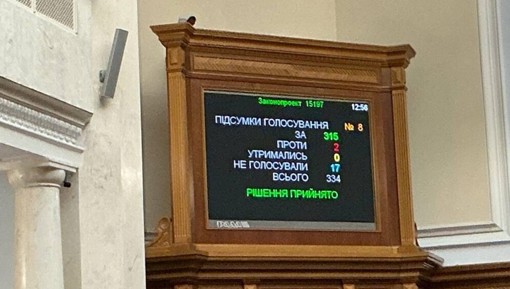 ВР продовжила воєнний стан та мобілізацію до серпня