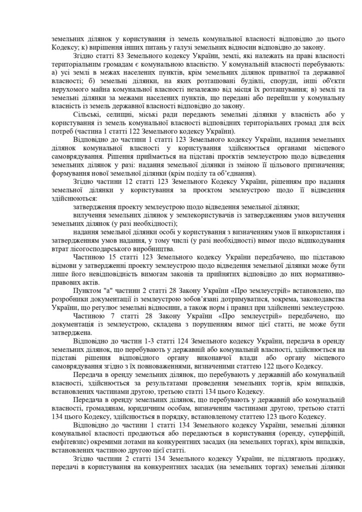 Земельна епопея в Орлівці: чому Ренійська громада не віддала 148 гектарів плавнів у «приватні руки»