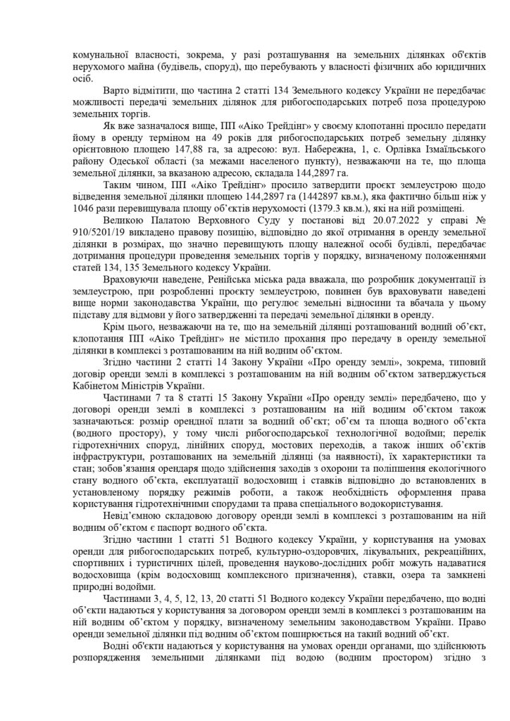Земельна епопея в Орлівці: чому Ренійська громада не віддала 148 гектарів плавнів у «приватні руки»