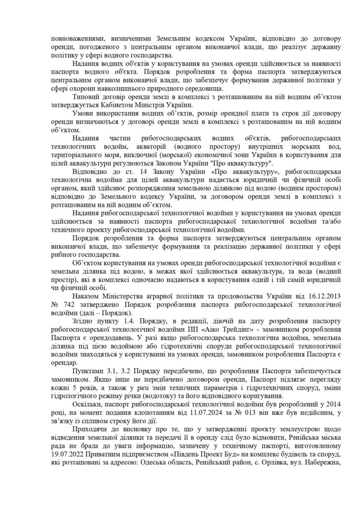Земельна епопея в Орлівці: чому Ренійська громада не віддала 148 гектарів плавнів у «приватні руки»