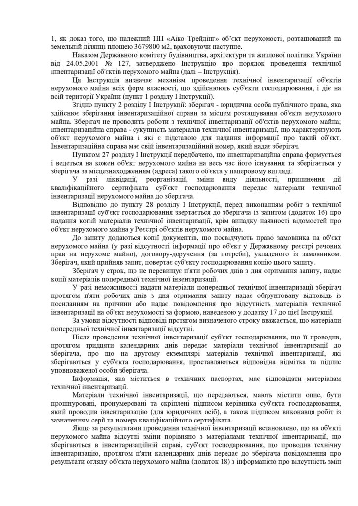 Земельна епопея в Орлівці: чому Ренійська громада не віддала 148 гектарів плавнів у «приватні руки»