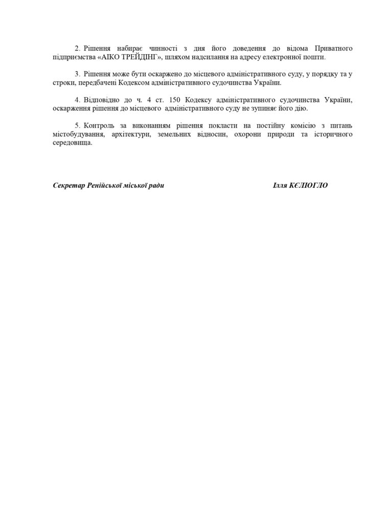 Земельна епопея в Орлівці: чому Ренійська громада не віддала 148 гектарів плавнів у «приватні руки»