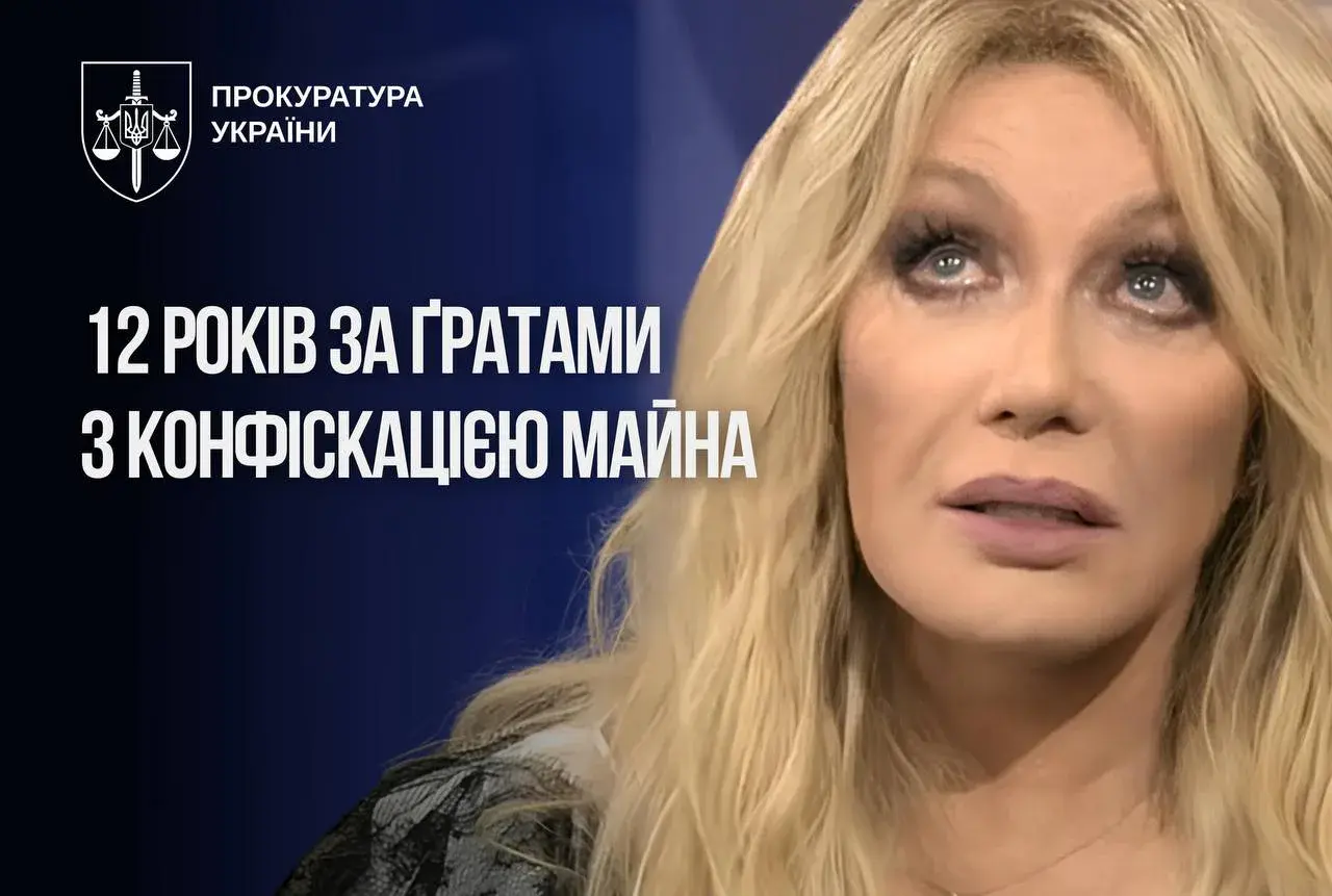 Таїсію Повалій засудили до 12 років ув’язнення