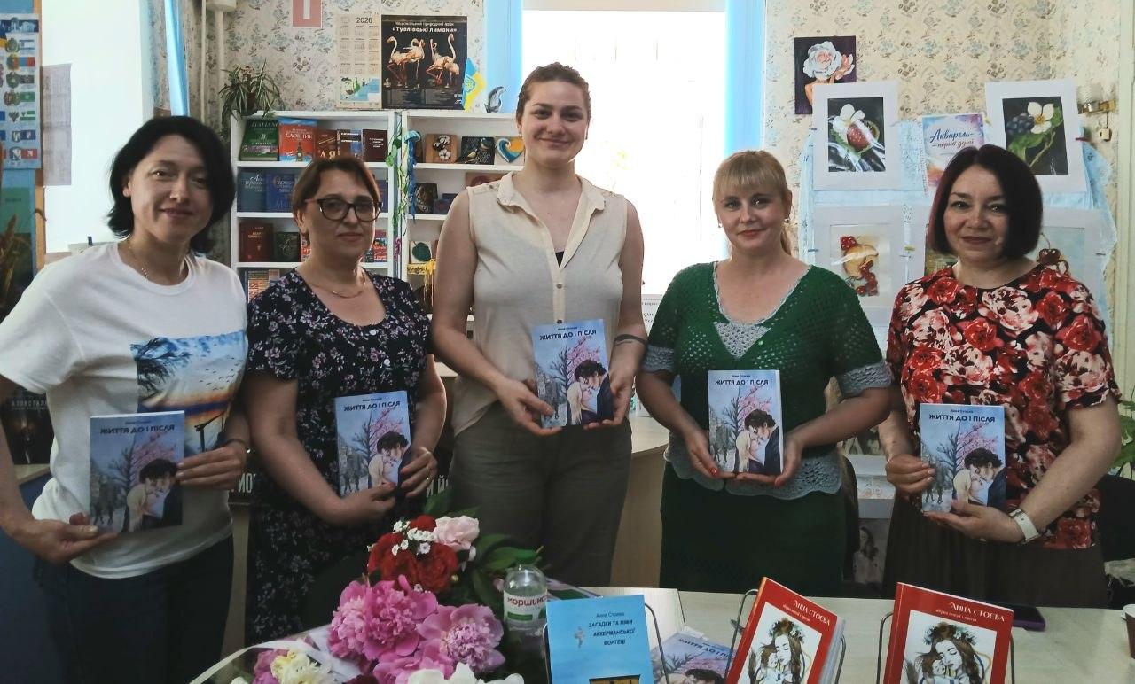 Історія, що торкається душі: у Білгороді-Дністровському презентували книгу «Життя до і після» місцевої письменниці