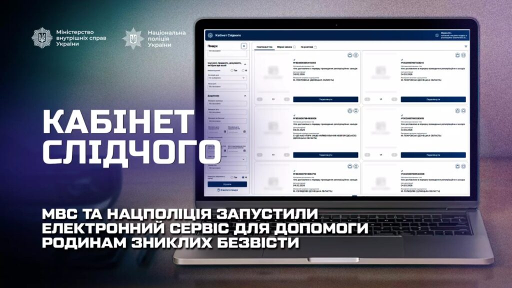 В Одеській області запустили цифровий сервіс для пошуку зниклих захисників
