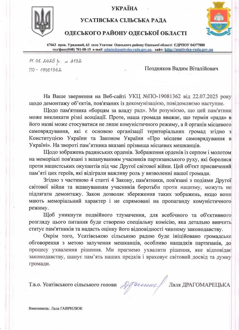 Громада на Одещині систематично відмовляється демонтувати пам'ятник "борцам за власть совєтов"