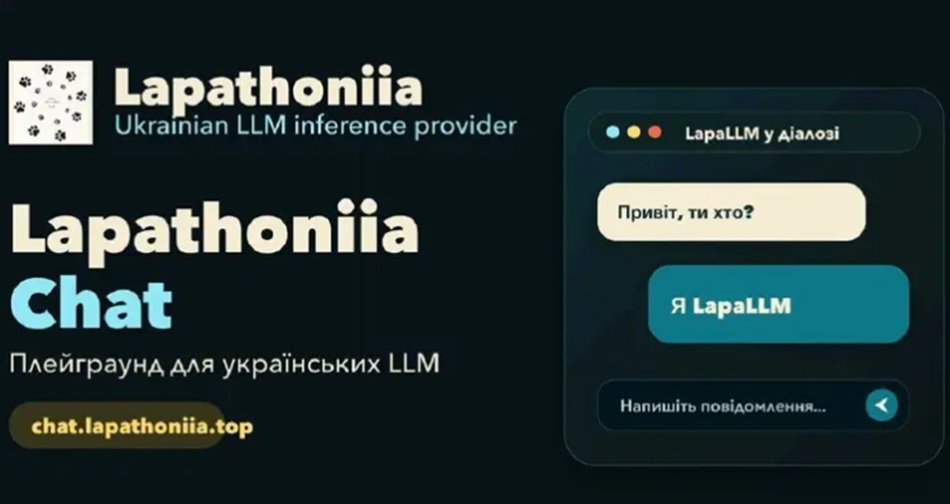 В Україні з’явився власний аналог ChatGPТ: подробиці