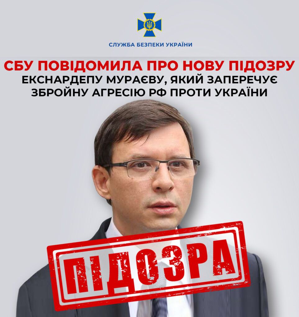 “Громадянська війна” замість агресії рф: СБУ оголосила нову підозру Мураєву, якого вже розшукують за держзраду