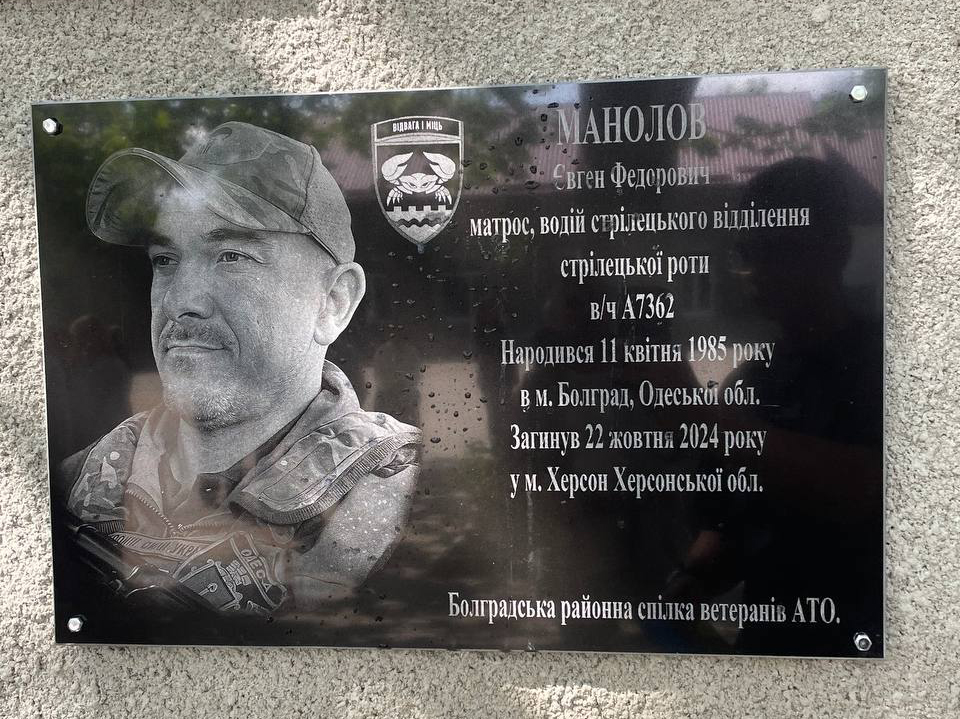 До Дня Героїв України у Болградському ліцеї відкрили меморіальну дошку на честь полеглого випускника