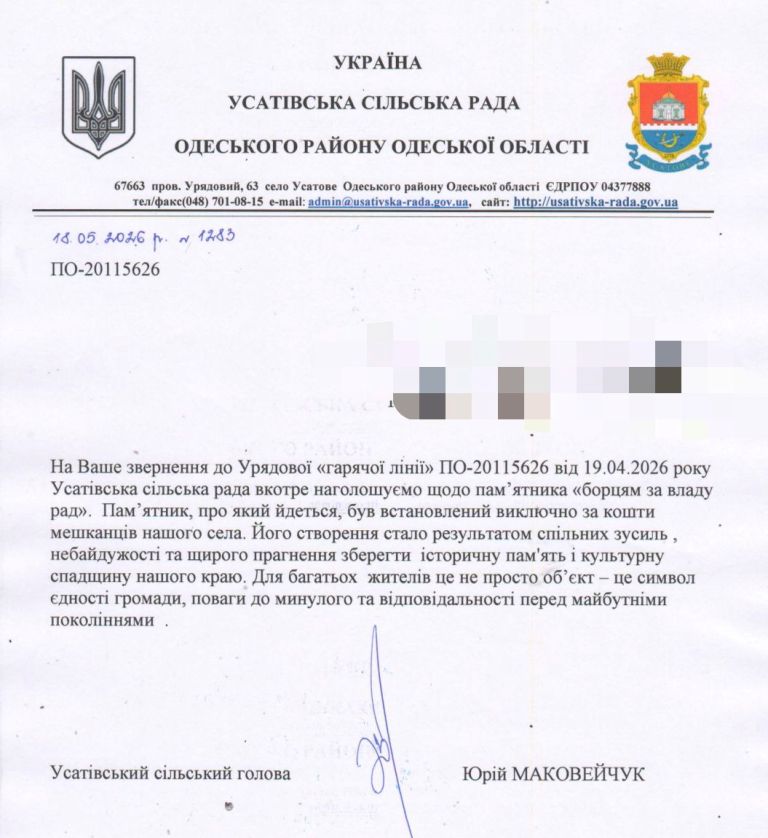 Громада на Одещині систематично відмовляється демонтувати пам'ятник "борцам за власть совєтов"
