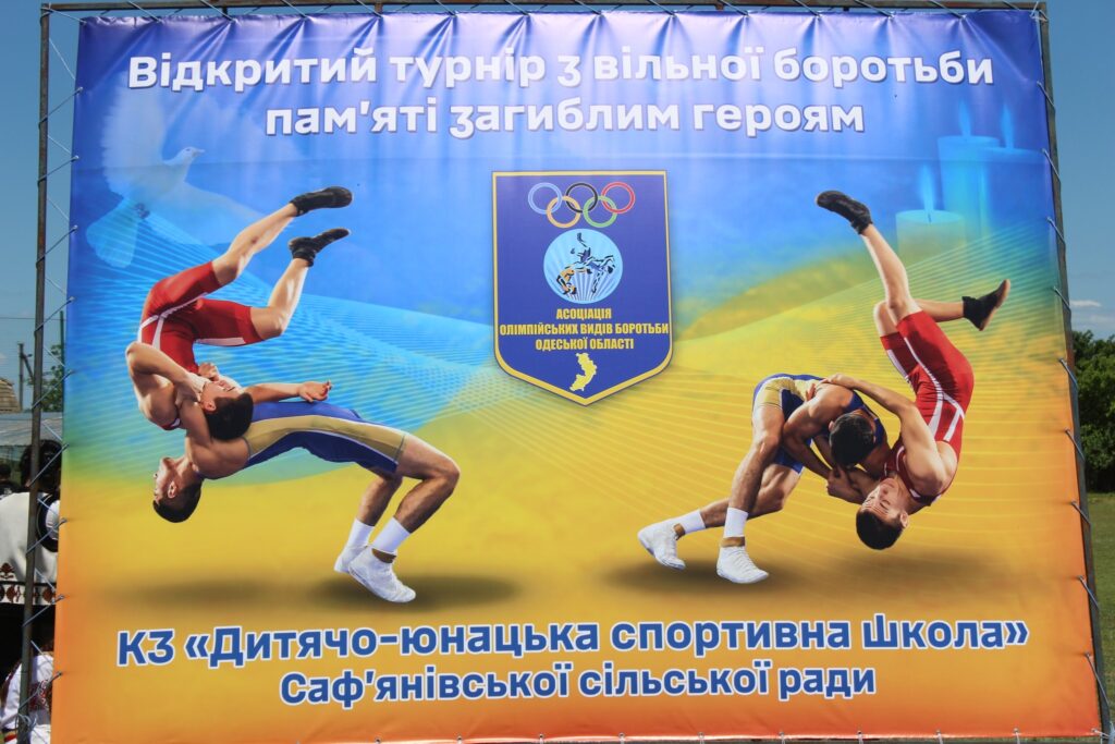 У Саф’янівській громаді відбувся турнір на честь полеглих Захисників