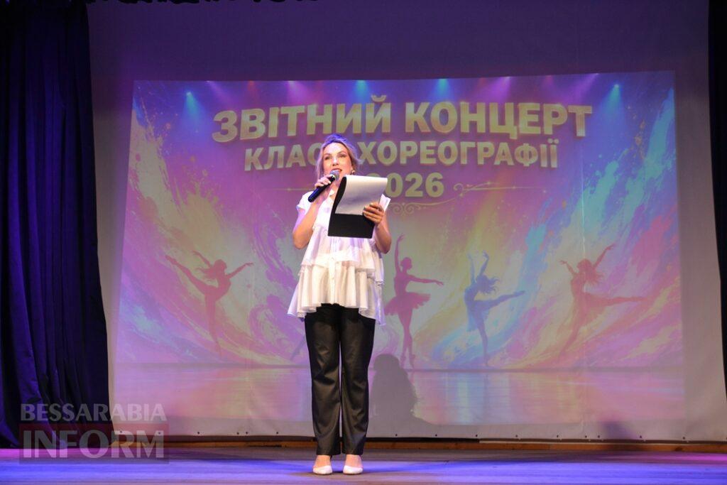 Видовищні виступи та зворушливі моменти: у Кілії відбувся ювілейний звітний концерт школи мистецтв