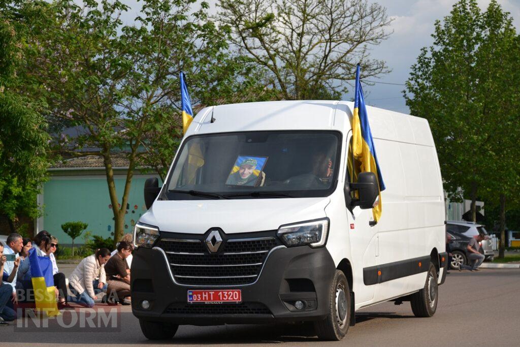 Кілійська громада попрощалася з 25-річним Героєм Дмитром Корпусовим