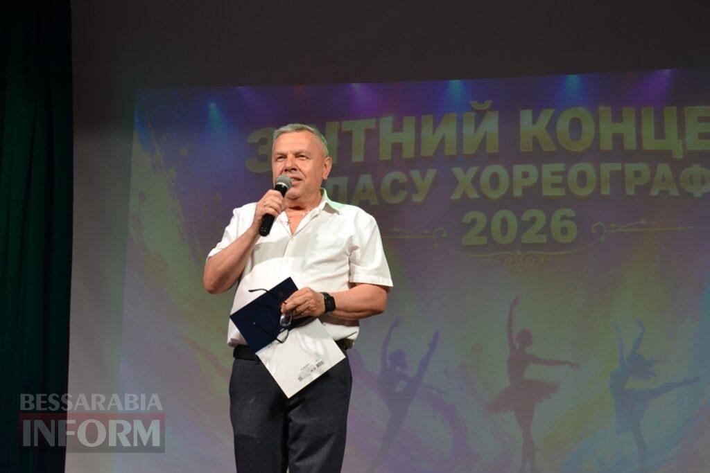 Видовищні виступи та зворушливі моменти: у Кілії відбувся ювілейний звітний концерт школи мистецтв