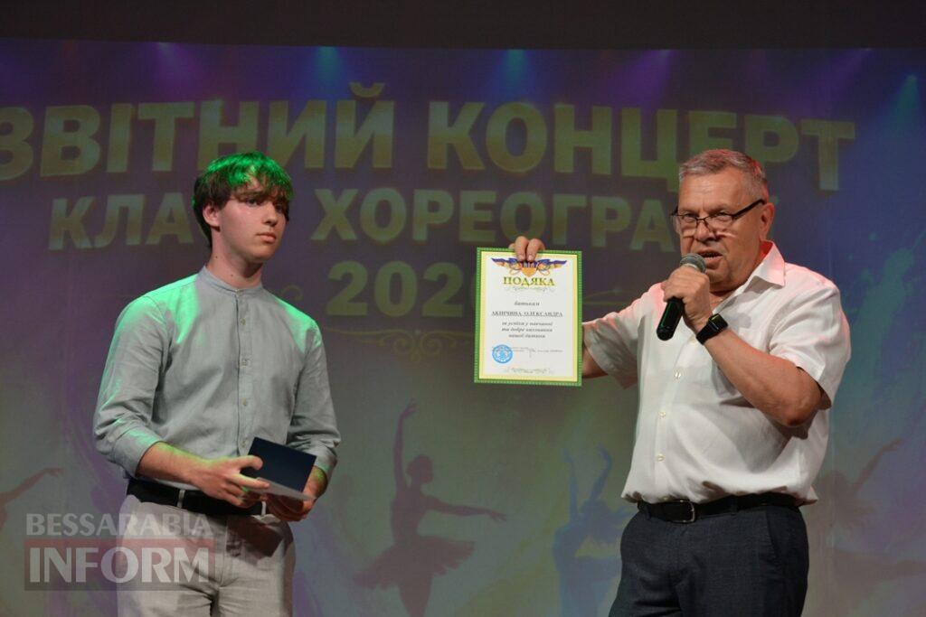 Видовищні виступи та зворушливі моменти: у Кілії відбувся ювілейний звітний концерт школи мистецтв