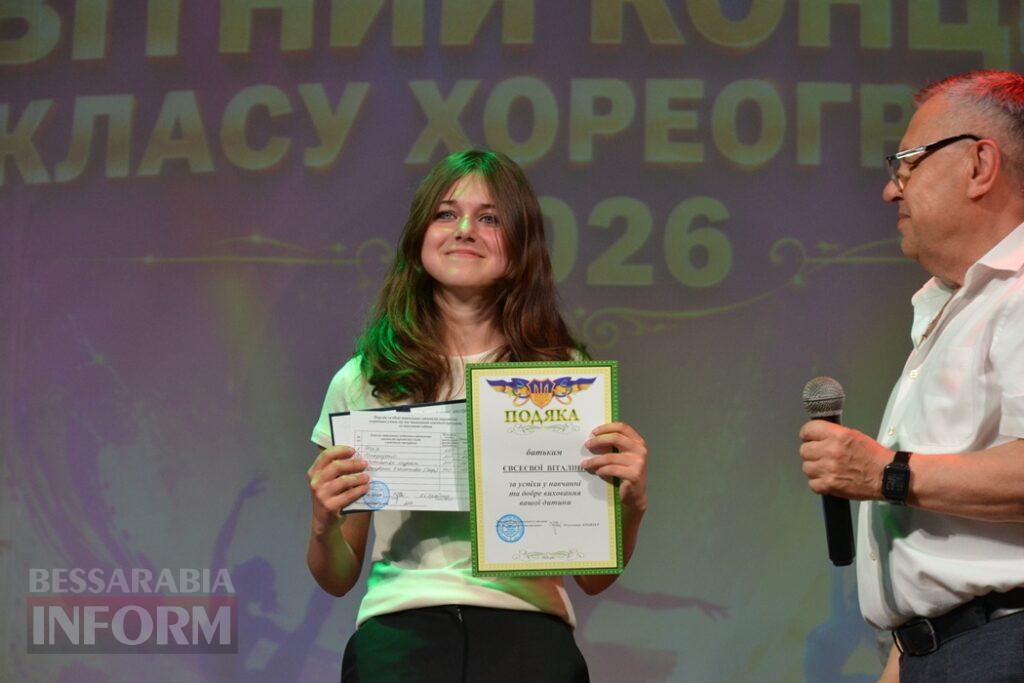 Видовищні виступи та зворушливі моменти: у Кілії відбувся ювілейний звітний концерт школи мистецтв